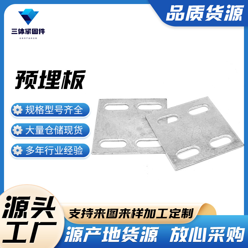永寿三体金属制品